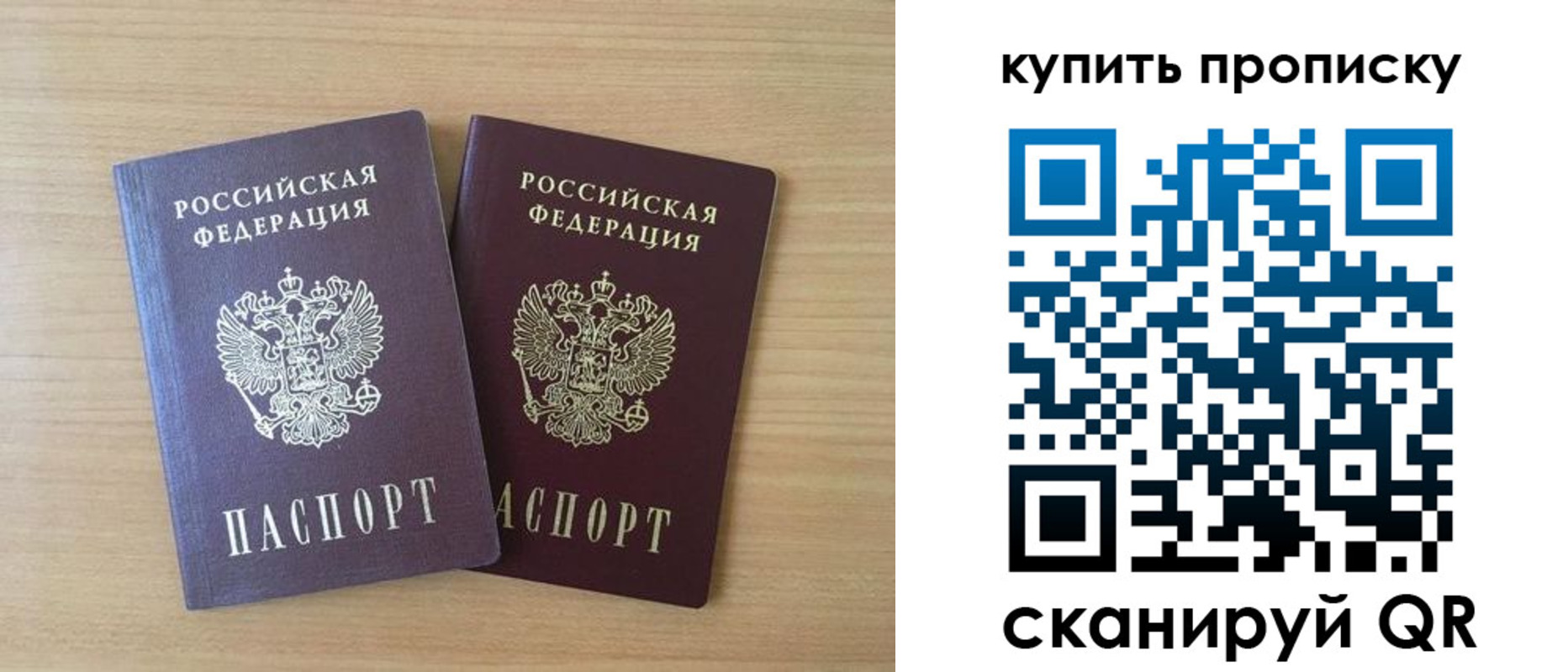 временная регистрация гарантия в Боброве