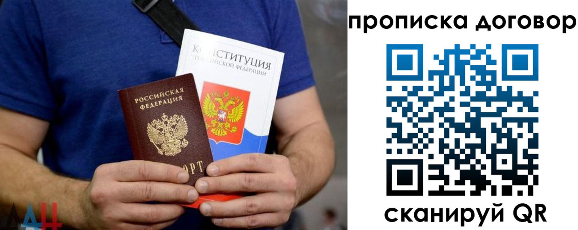 миграционный учет в Боброве