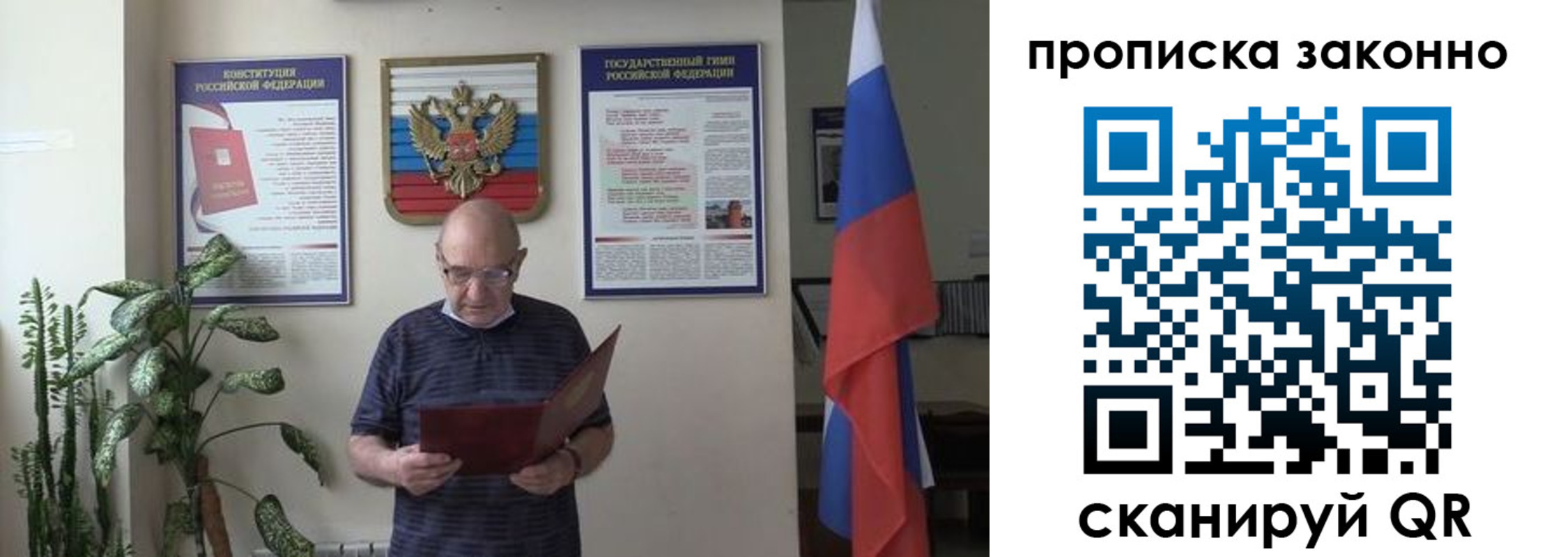 прописка ребенка в Боброве