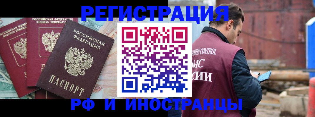 временная регистрация госуслуги в Боброве