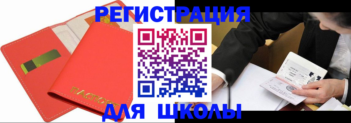 временная регистрация поиск в Боброве