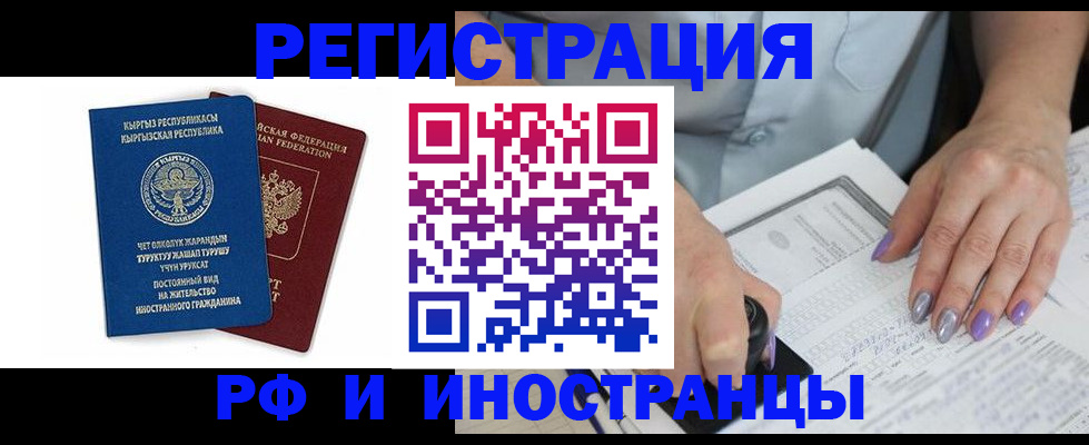 временная регистрация собственник в Боброве