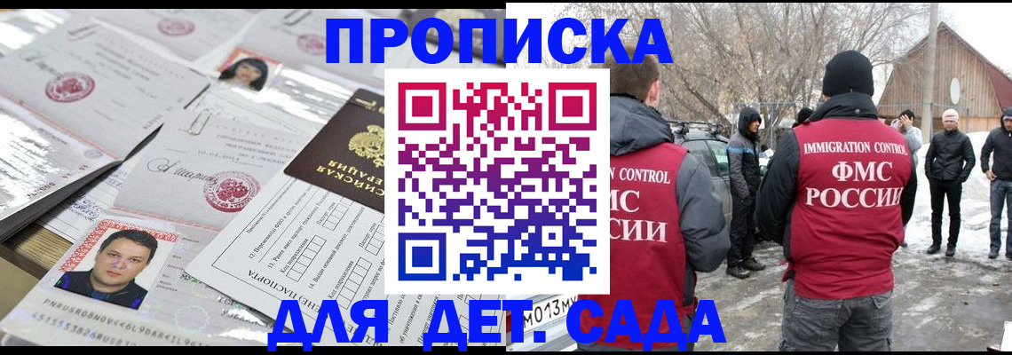 временная регистрация в квартире в Боброве